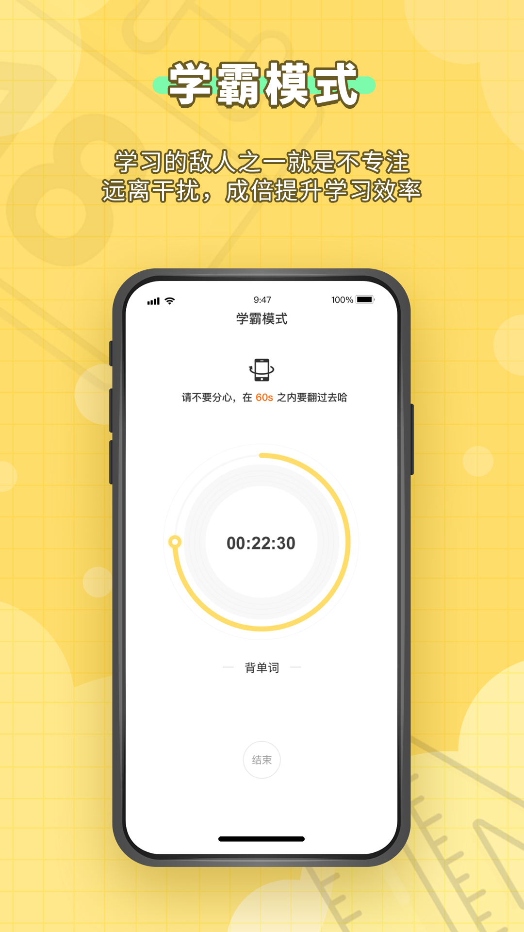 人人功課