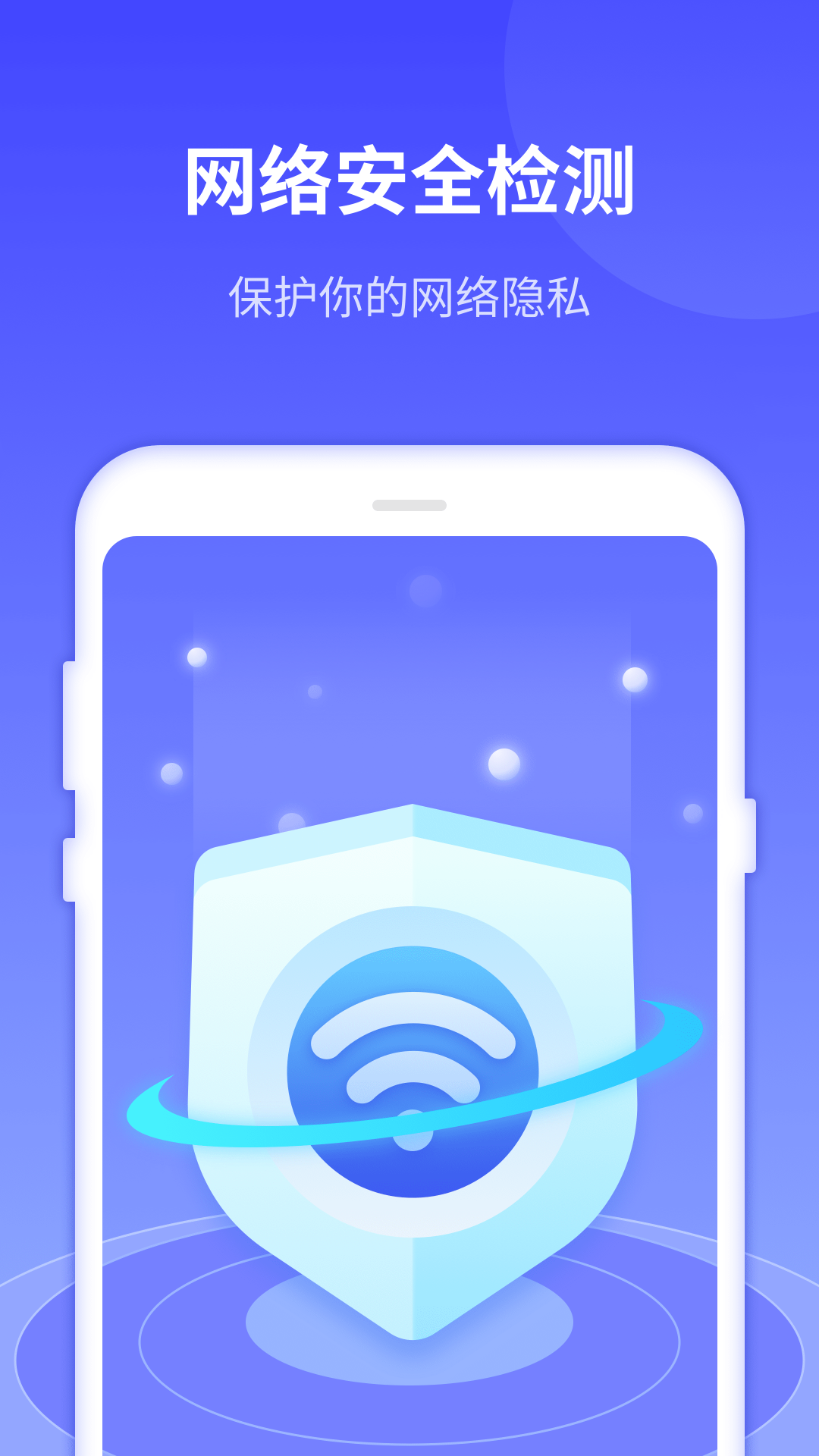 敏潔WiFi