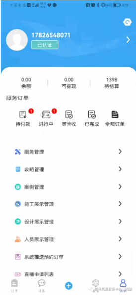 候鳥筑巢