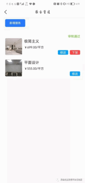 候鳥筑巢