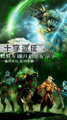 魔狩战纪
