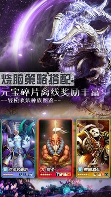 魔狩战纪