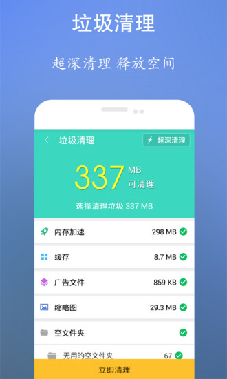 垃圾清理王