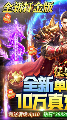 征与伐(爆10w真充)
