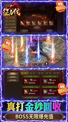 征与伐(爆10w真充)