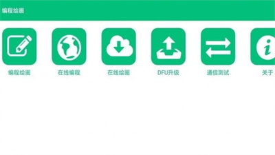 编程绘画学习