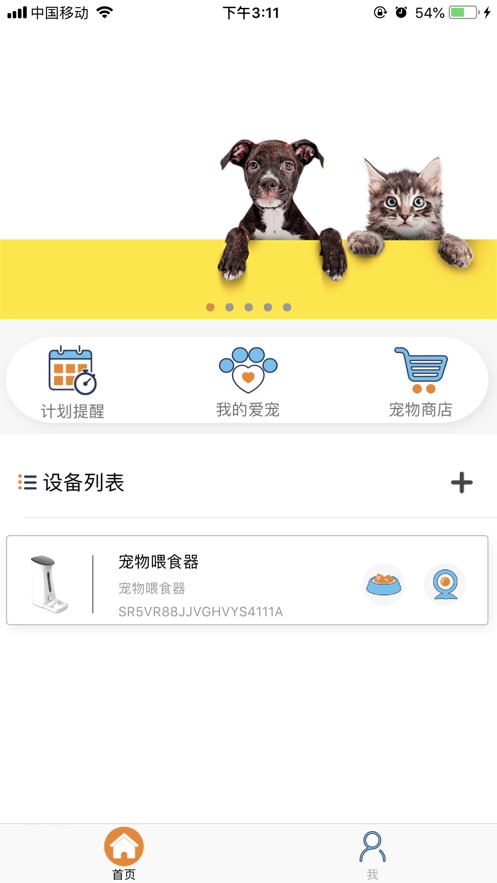 佩佩萌寵伴侶