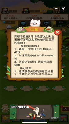 猫咪的冒险