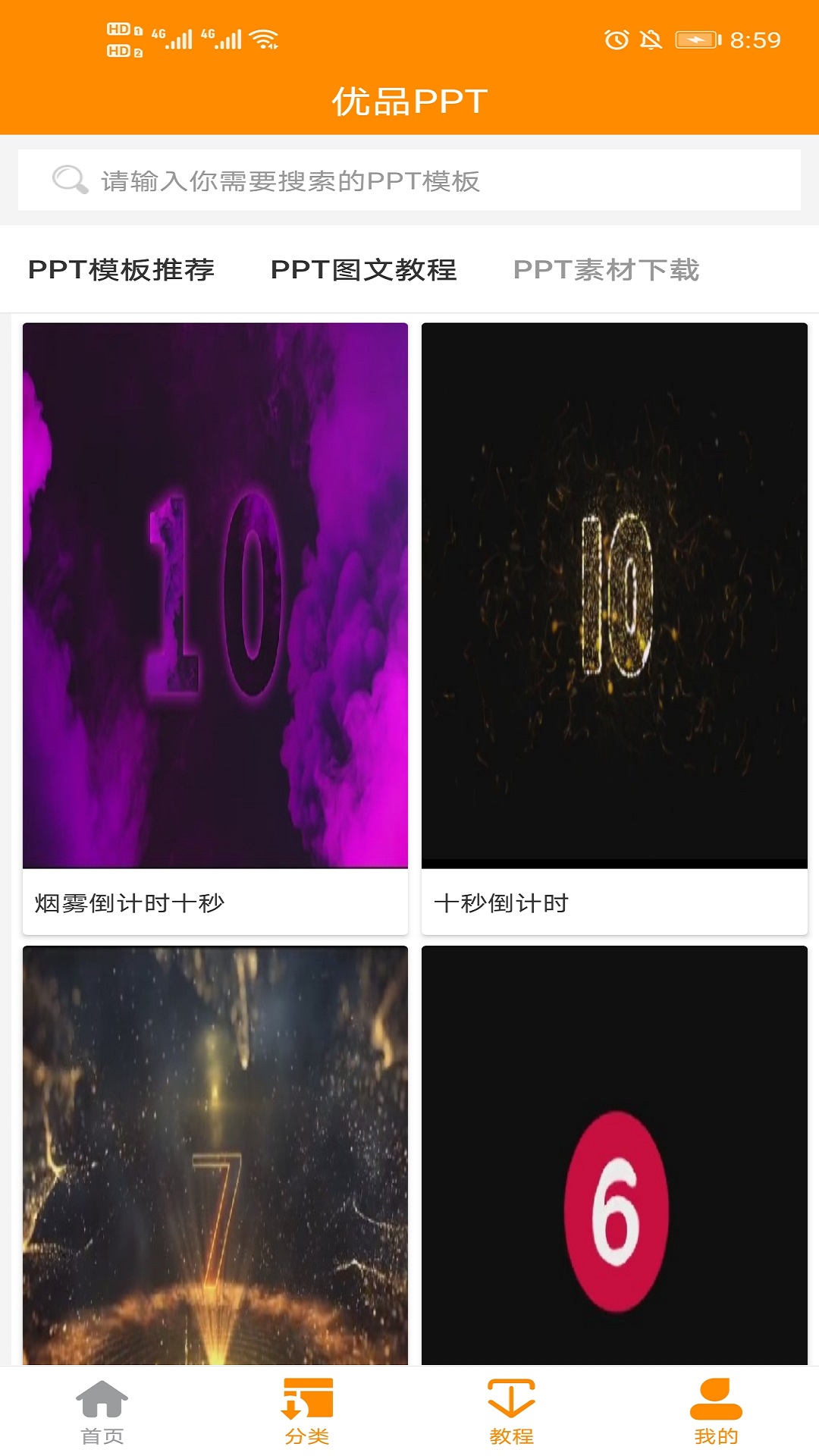 優品ppt