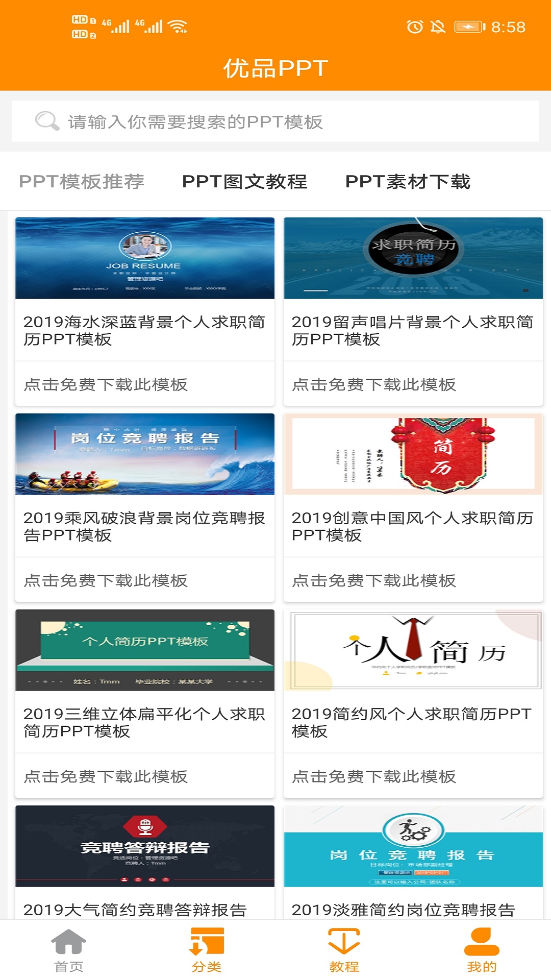 優品ppt