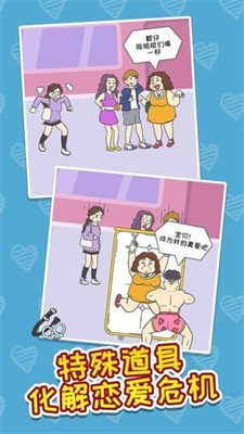 我的愛情太難了