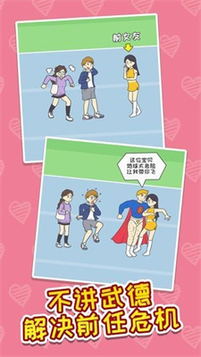 我的愛情太難了