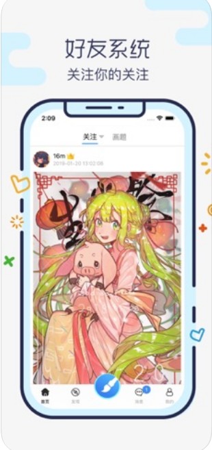 画世界