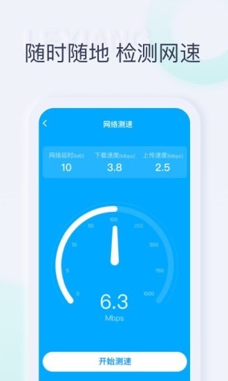 一起連WiFi