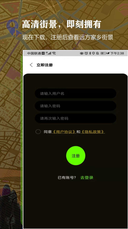 3D百斗街景地图