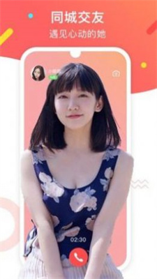 同城曖聊