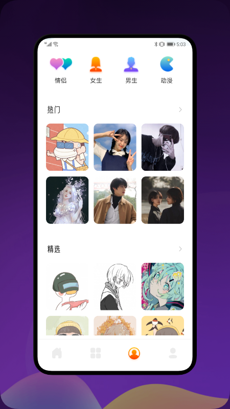 土豪漫畫壁紙
