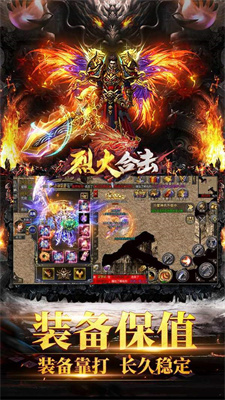 烈火合击