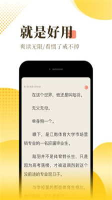嘿连小说免费版