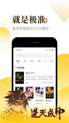 嘿连小说免费版