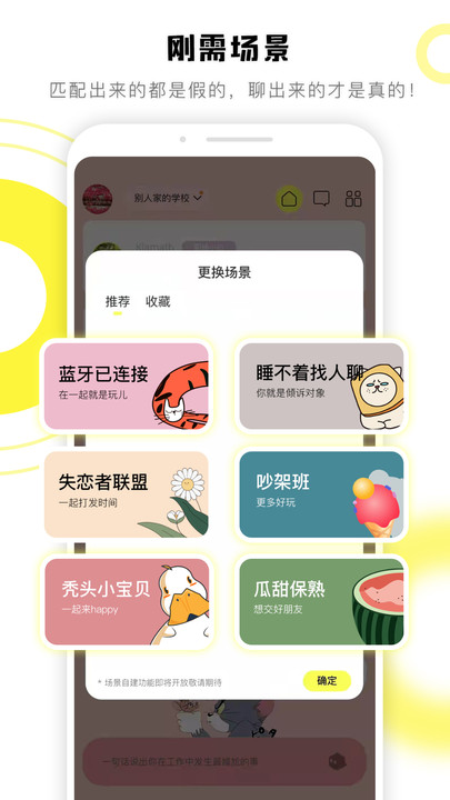 交個朋友