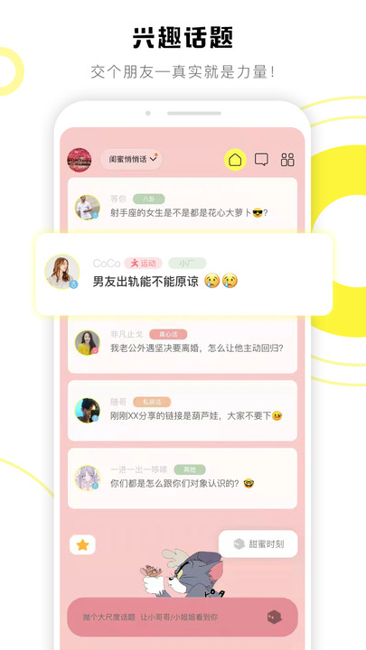 交個朋友