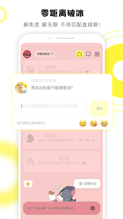 交個朋友