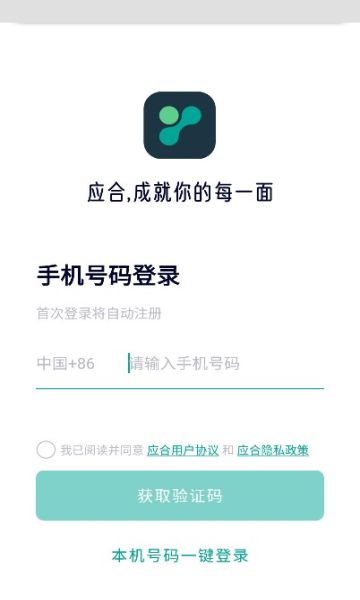 應(yīng)合真人交友