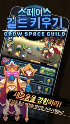 培养空间公会