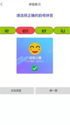 拼音多多