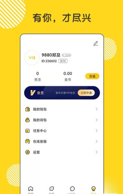 小黃呀社交