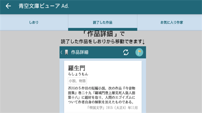 青空文库中文版