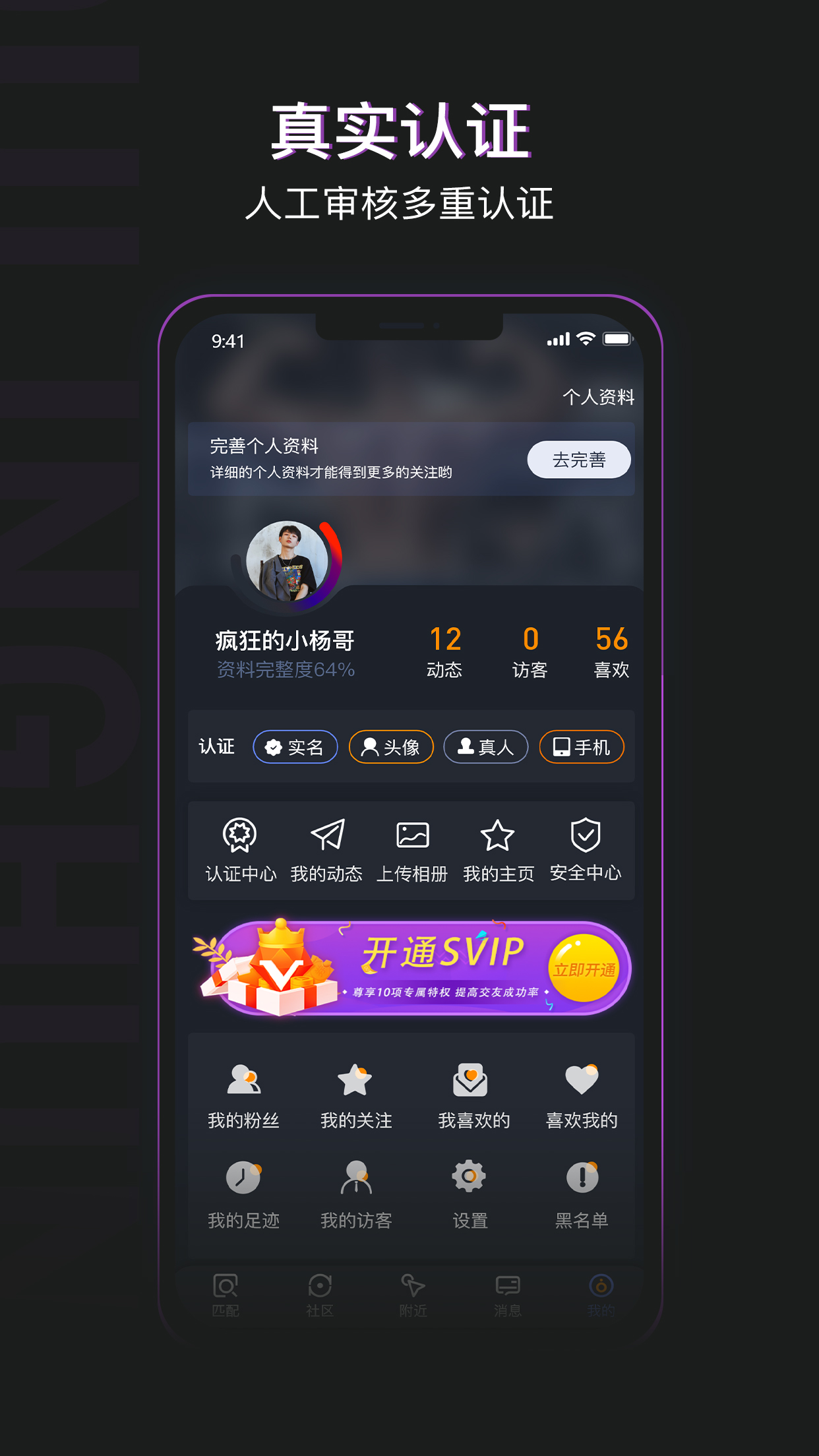自由靈魂