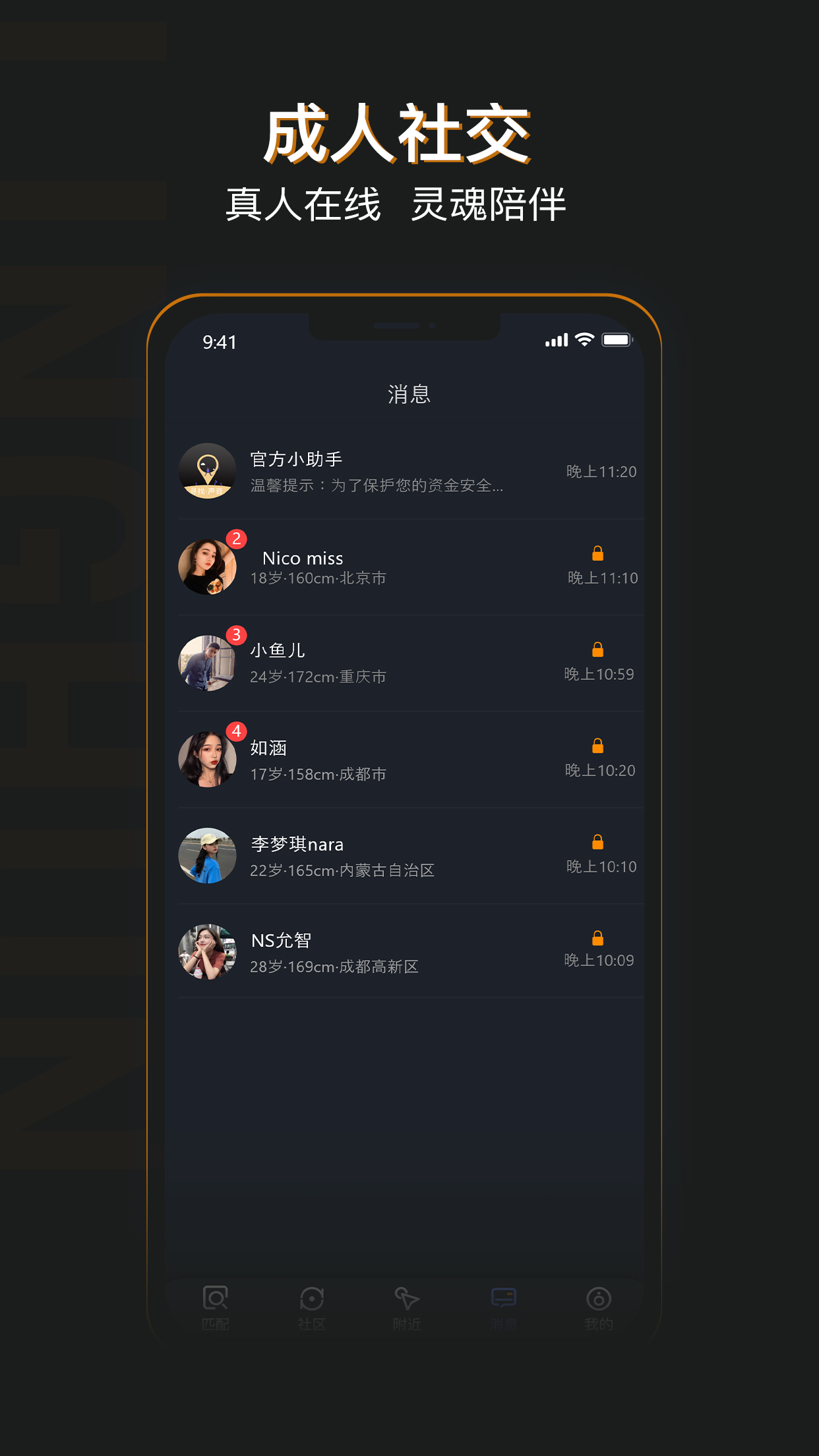 自由靈魂