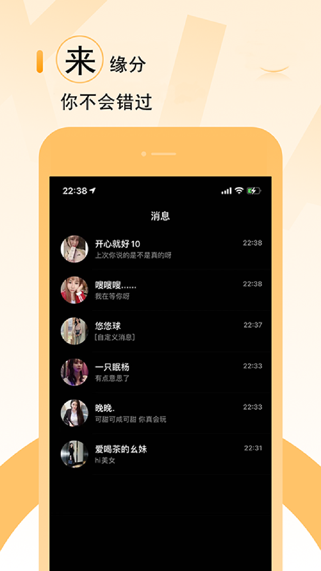 小豬佳緣