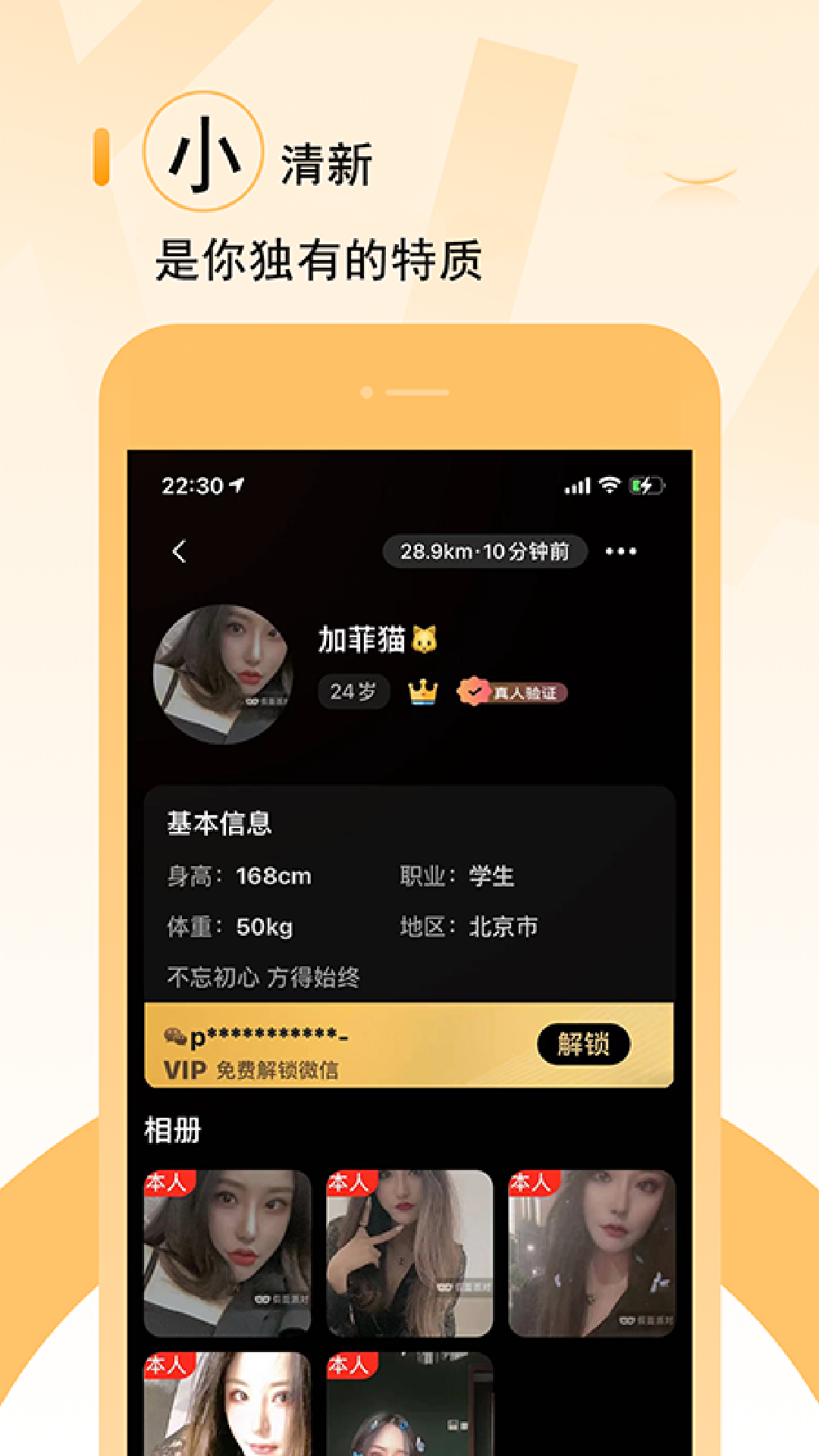 小豬佳緣
