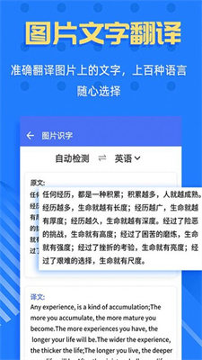 拍照識字王