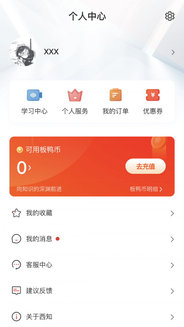 西語知道