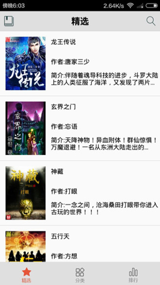 521爱书网免费版