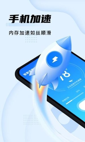 智能清理加強版