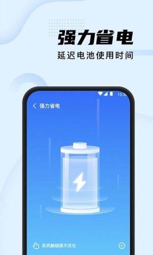 智能清理加強版