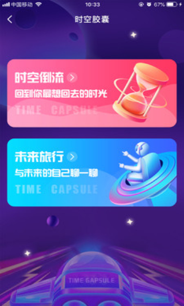奇妙心靈