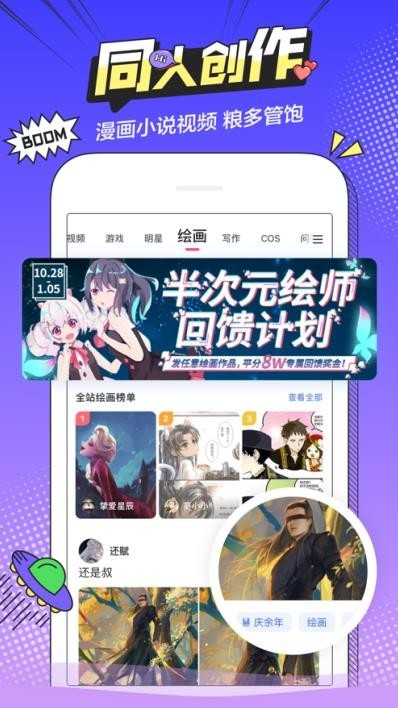 萌次元moe