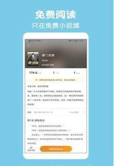 爱奇免费小说