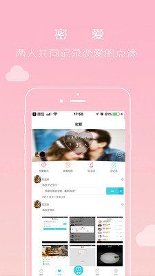 愛(ài)友緣社交