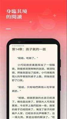 夕拾小说免费版