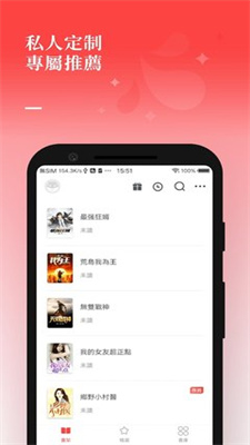夕拾小说免费版
