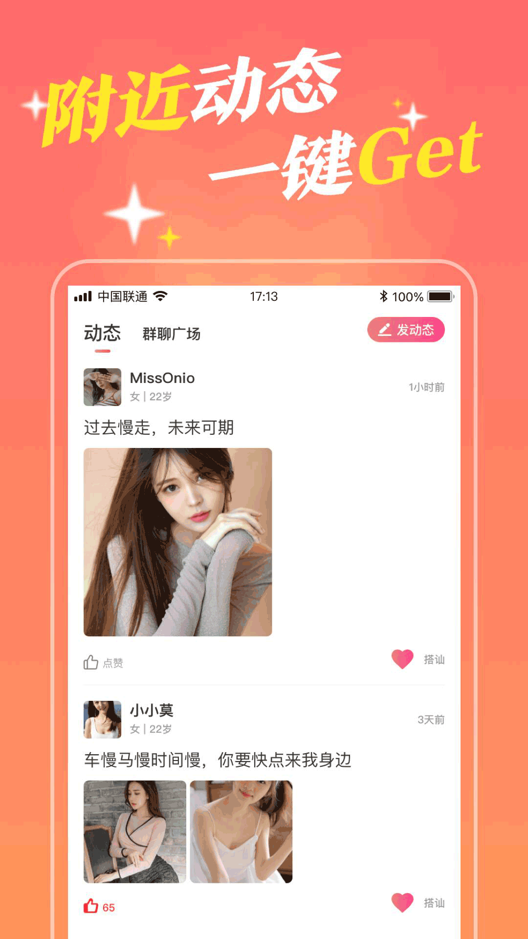 附近快遇愛