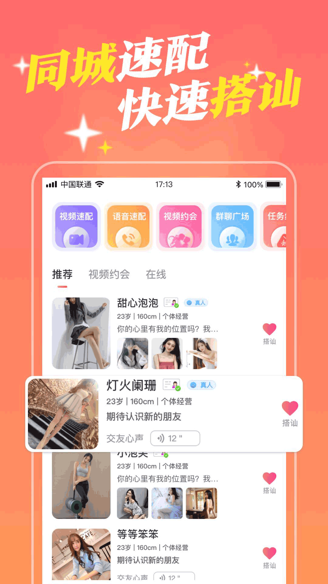 附近快遇愛