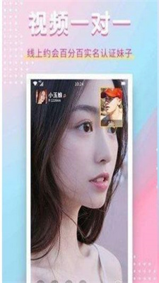 萌面交友